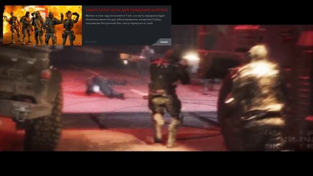 НОВЫЕ ПОДАРКИ ЗА СЛУЖБУ 9 ЛЕТ В WARFACE - Ивент, Новое Достижение, Промо Страница смотреть онлайн