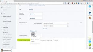 Битрикс24 (обучение). Задачи. Пользовательские поля в задачах Bitrix24