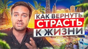 Где брать энергию? Как кайфовать от жизни и делать все на позитиве.