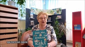 Как мы искали клад. Путешествия по Ленинградской области с приключениями путеводитель Аграфенин Анат