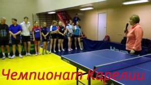 2017 Чемпионат Карелии