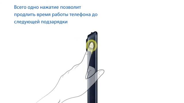 Энергосбережение в смартфонах Philips смотреть онлайн