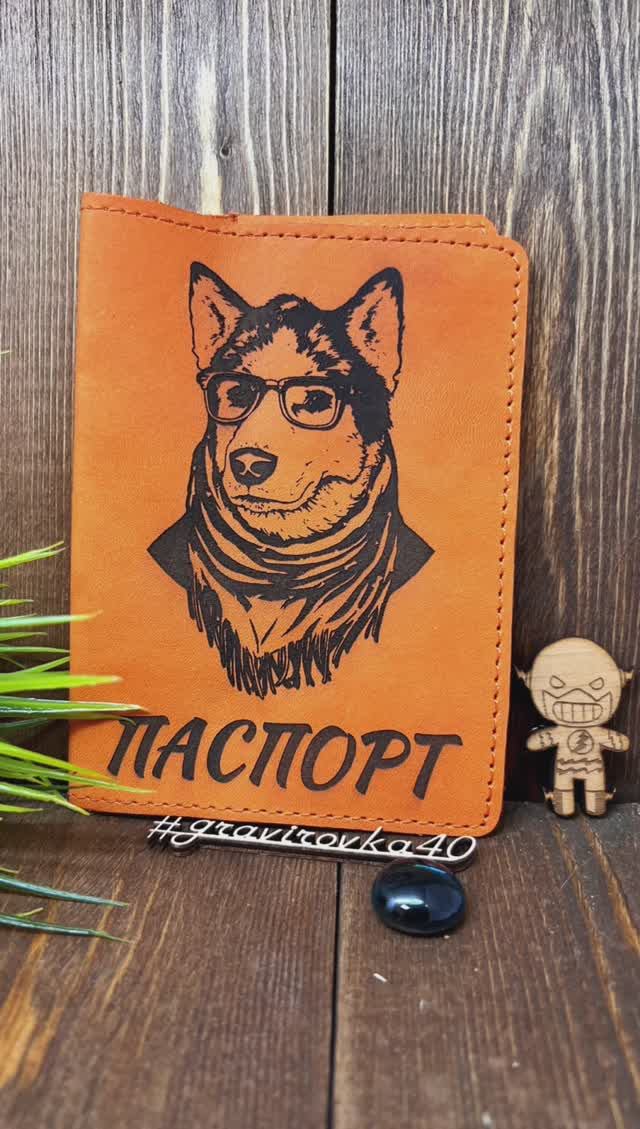 Обложка из кожи с гравировкой ?