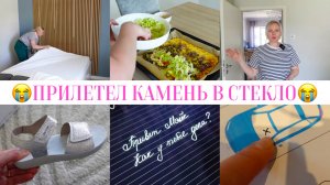 VLOG🇩🇪: 🤯СКОЛЬКО СТОИЛА ЗАМЕНА СТЕКЛА💶УБИРАЮСЬ В ДЕТСКОЙ/ ГОТОВЛЮ ВКУСНЫЙ ПП РУЛЕТ🫔🥗