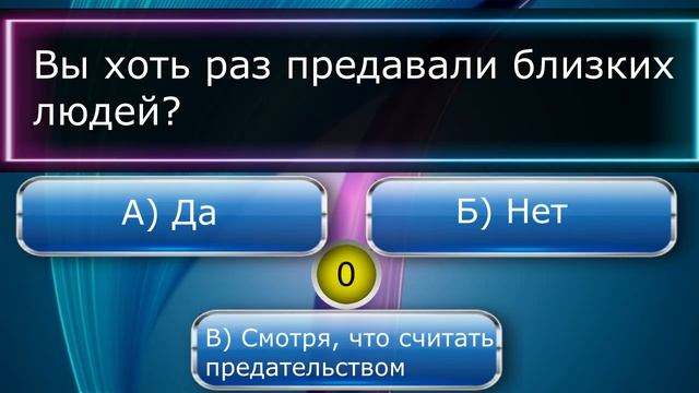 Тест. Мы раскроем темную сторону вашей личности смотреть онлайн