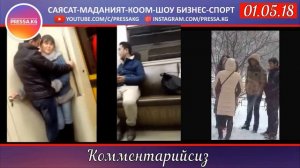 Москва Кыргыз кыздар Тажик менен журот / (Видео)