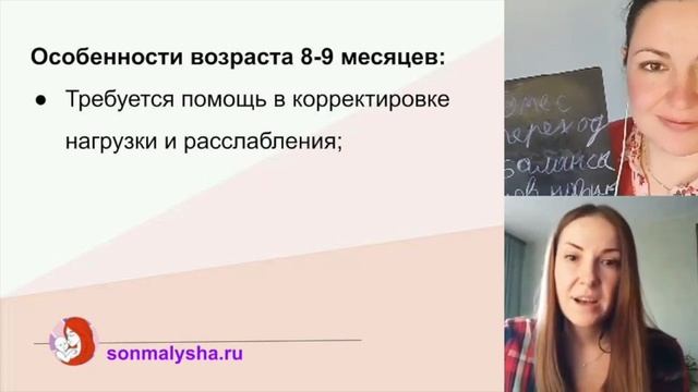 Режим сна ребенка в 8-9 месяцев. Возраст 8-9 месяцев – особенности для малыша.
