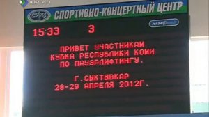 Спортлиния 02 05 12 1