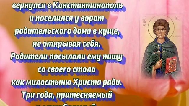 Преподобный Иоанн
Кущник - ДЕНЬ ПАМЯТИ:
28 января. смотреть онлайн