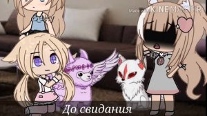 Старших тоже надо любить. Гача лайф минифильм