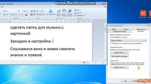 Как сделать папку... с картинкой на компьютер.
