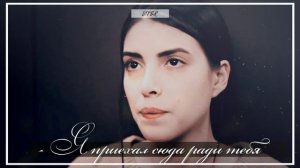 ►Хазан и Ягыз►Я весь мир обошел