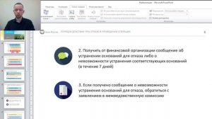 Как происходит реабилитация бизнеса, если финансовые организации отказывают в проведении операций