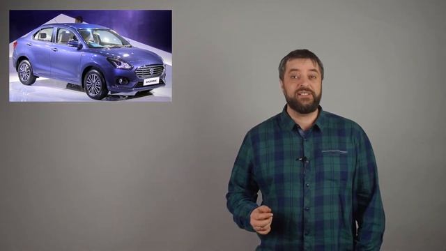 Компания Suzuki представила новый компактный седан