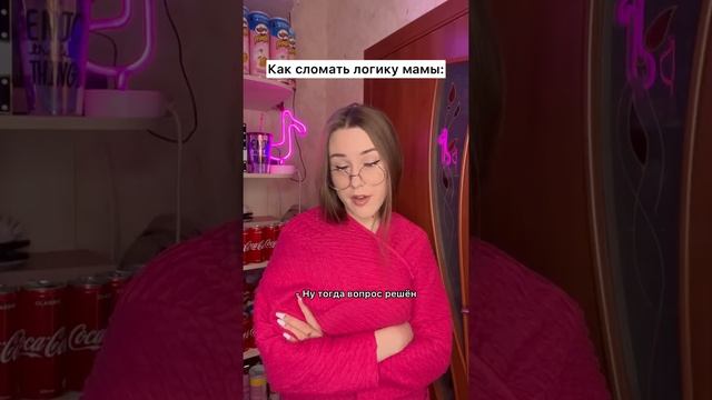 Логика сломана ? #shorts смотреть онлайн