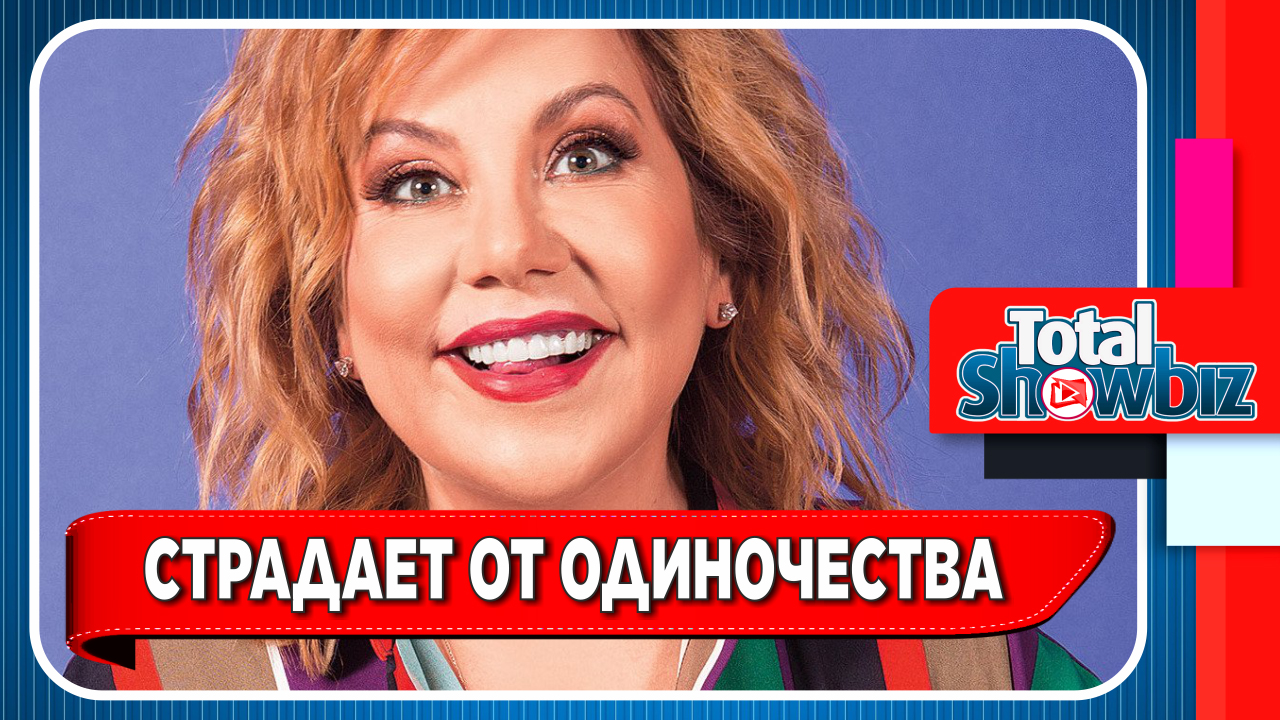 Новости Шоу-Бизнеса. Федункив призналась что страдает от одиночества
