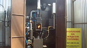 Жидкотопливный котел.