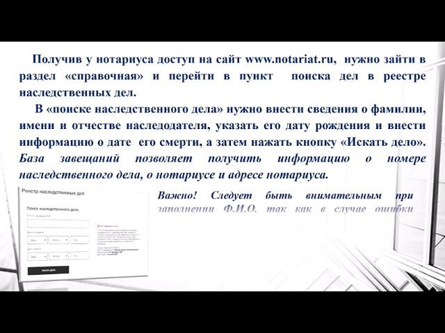 Единый реестр завещаний
