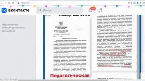 Даже Минюст признал, что ФГОС - это филькина грамота