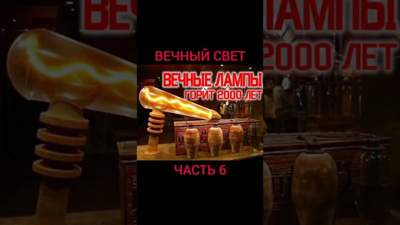 Запретная энергетика ч 6.| Виктор Максименков#shorts