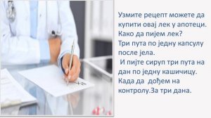 сербский язык у врача