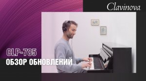 Цифровое пианино Yamaha CLP-785 | Обзор новинки серии Clavinova