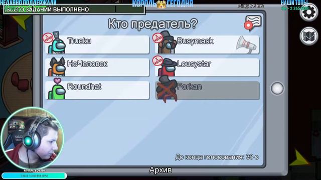 Among Us #53 The AIRSHIP! Новая Карта! Ищем Предателей! Стрим в Радость! смотреть онлайн