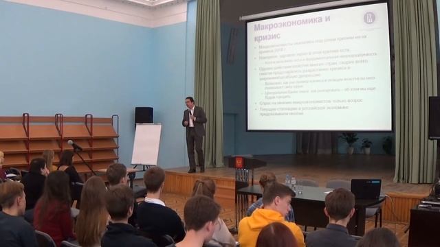 Объединенный лекторий НИУ ВШЭ. Лекция №1.
