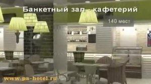 Презентация гостиницы "Покровское Стрешнево"