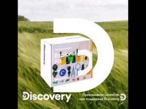 Наборы исследователя Levenhuk Discovery Basics – видеообзор