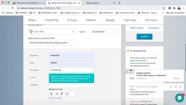 Как купить криптовалюту  Обмен криптовалюты  Покупка криптовалюты TRON
