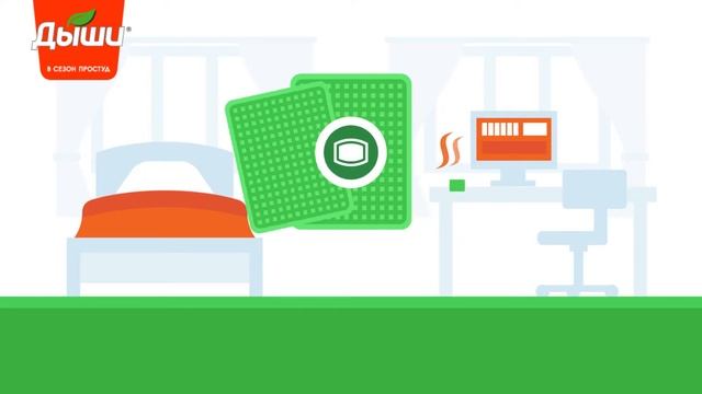 Пластырь-ингалятор Дыши смотреть онлайн