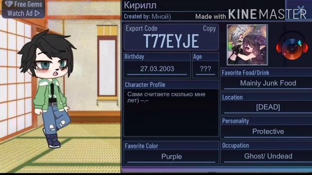 мой код ос в гача клубе смотреть онлайн