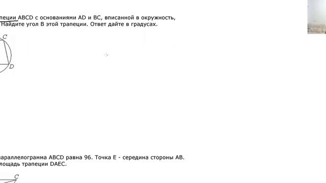 Разбор варианта ОГЭ смотреть онлайн