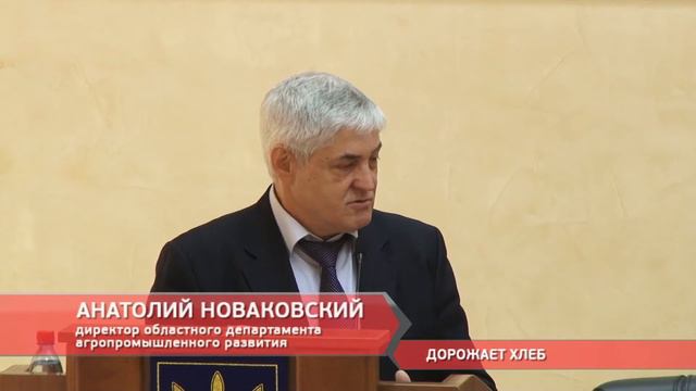 ДОРОЖАЕТ ХЛЕБ смотреть онлайн