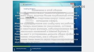 История и обзор сборок beta (Windows 7)