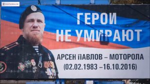 “Работайте, братья“! Мотороле и всем погибшим посвящается! Руслан Осташко!