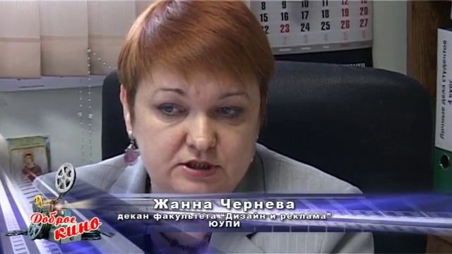 Чем живешь, молодежь? (031 Хорошая молодёжь) - 2009 смотреть онлайн