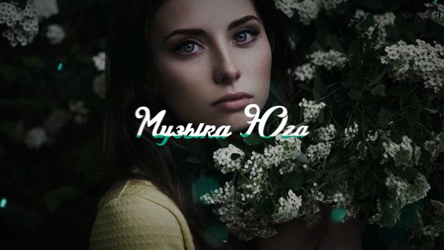 Марат Мирзакулиев - Честь | Музыка Юга
