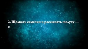 К чему снится шелуха от семечек - Онлайн Сонник Эксперт
