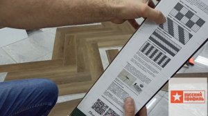 Aspenfloor Elegant SPC ламинат, укладка ёлочкой