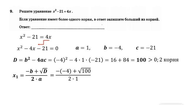 ОГЭ 2024. Математика. Вариант 15. 50 вариантов. Под ред. И.В. Ященко. Задания 1 - 19