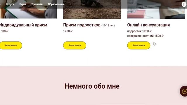 пример работы на Тильда смотреть онлайн