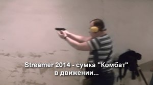 Сумки-кобуры для скрытого ношения пистолета