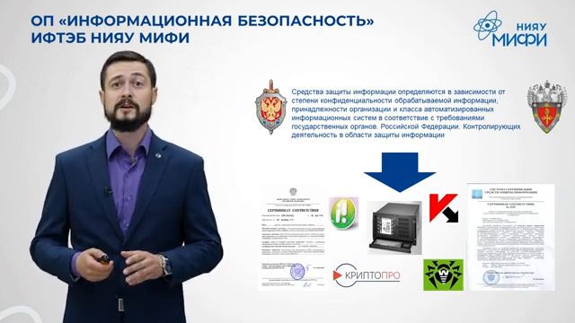 Информационная безопасность ИФТЭБ НИЯУ МИФИ | особенности программы смотреть онлайн