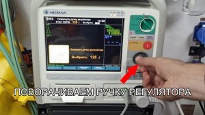 ЭЛЕКТРОКАРДИОВЕРСИЯ / ДЕФИБРИЛЛЯЦИЯ: Дефибриллятор - монитор MEDIANA D500