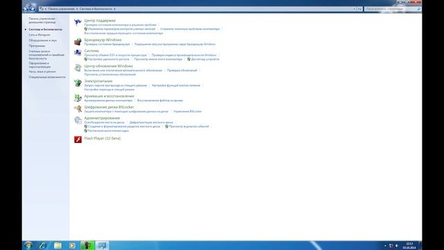 Как настроить Windows 7 после установки