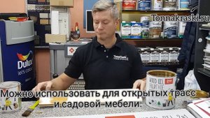Масло воск для пола и открытых терасс S&H. Рекомендован для деревянного пола и стен +7 495 649110