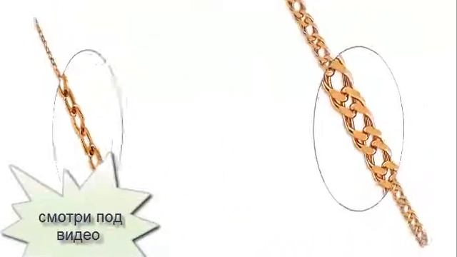 золотая цепочка женская челябинск смотреть онлайн