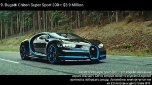 9  Bugatti Chiron Super Sport 300+. 3,9 Million